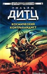 Книга Груз для ангела